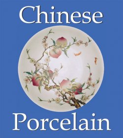 Книга "Chinese Porcelain" {Mega Square} – Victoria Charles