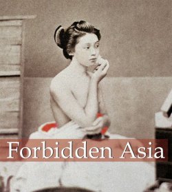 Книга "Forbidden Asia" {Mega Square} – Hans-Jürgen Döpp