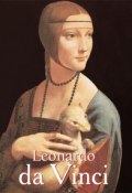 Книга "Leonardo da Vinci. Volume 1" (Eugène Müntz)