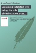 Explaining subjective well-being: the role of victimization, trust, health, and social norms (A. van Soest, 2013)