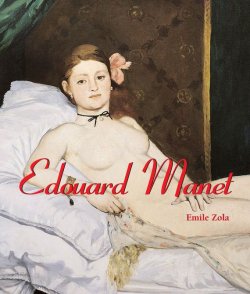 Книга "Édouard Manet" {Art of Century} – Émile Zola