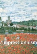 Книга "L\'Impressionnisme" (Nathalia Brodskaya)