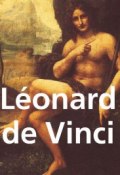 Книга "Léonard de Vinci" (Gabriel  Seailles)