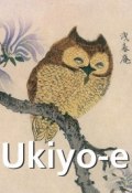 Книга "Ukiyo-e" (Dora Amsden)