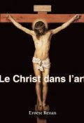 Книга "Le Christ dans l’art" (Ernest  Renan)
