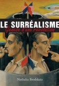 Книга "Le Surrealisme" (Nathalia Brodskaya)