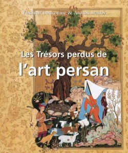 Книга "Les Trésors perdus de l\'art persan" {Temporis} – Vladimir Lukonin
