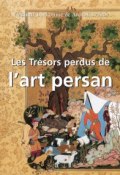 Книга "Les Trésors perdus de l\'art persan" (Vladimir Lukonin)