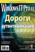Книга "Windows IT Pro/RE №11/2013" (Открытые системы, 2013)
