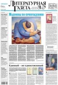 Литературная газета №46 (6439) 2013 (, 2013)