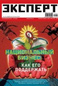 Книга "Эксперт №46/2013" (, 2013)