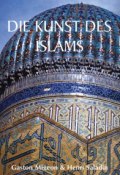 Книга "Die Kunst des Islams" (Gaston  Migeon)