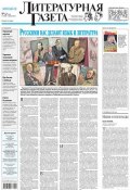 Литературная газета №47 (6440) 2013 (, 2013)