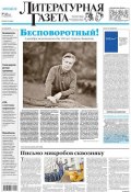 Книга "Литературная газета №48 (6441) 2013" (, 2013)