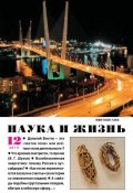 Книга "Наука и жизнь №12/2013" (, 2013)
