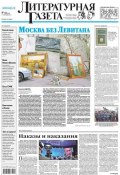 Книга "Литературная газета №49 (6442) 2013" (, 2013)