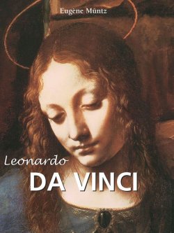 Книга "Leonardo da Vinci" {Great Masters} – Eugène Müntz