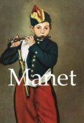 Книга "Manet" (Nathalia Brodskaya)