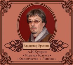Книга "Рассказы" – Александр Куприн, 2013
