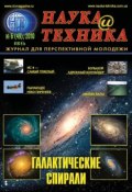 Книга "Наука и техника №06/2010" (, 2010)