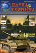 Книга "Наука и техника №05/2011" (, 2011)