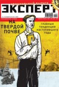 Книга "Эксперт №03/2014" (, 2014)