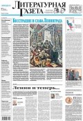 Литературная газета №03 (6446) 2014 (, 2014)