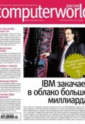 Журнал Computerworld Россия №02/2014 (Открытые системы, 2014)