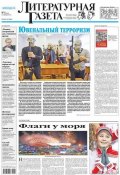 Литературная газета №06 (6449) 2014 (, 2014)