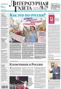 Литературная газета №07 (6450) 2014 (, 2014)