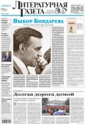 Литературная газета №10 (6453) 2014 (, 2014)