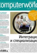 Книга "Журнал Computerworld Россия №06/2014" (Открытые системы, 2014)