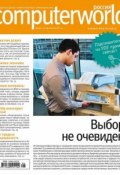 Журнал Computerworld Россия №08/2014 (Открытые системы, 2014)