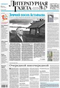 Литературная газета №17 (6460) 2014 (, 2014)