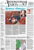 Литературная газета №19 (6462) 2014 (, 2014)