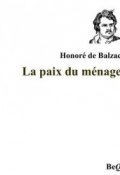 Супружеское согласие (Оноре де Бальзак, 1830)