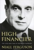 High Financier: The Lives and Time of Siegmund Warburg (Ниалл Фергюсон, 2010)