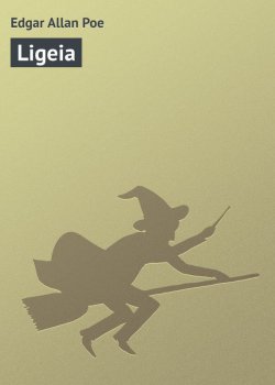 Книга "Ligeia" – Edgar Allan Poe, Эдгар Аллан По