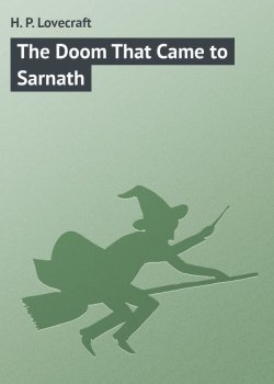 Книга "The Doom That Came to Sarnath" – H. P. Lovecraft, Говард Лавкрафт