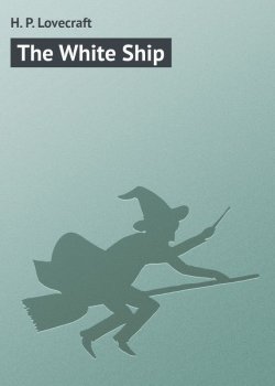 Книга "The White Ship" – H. P. Lovecraft, Говард Лавкрафт