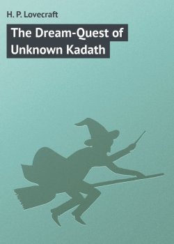Книга "The Dream-Quest of Unknown Kadath" – H. P. Lovecraft, Говард Лавкрафт