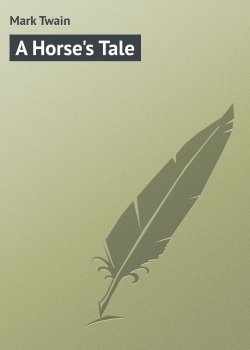 Книга "A Horse\'s Tale" – Марк Твен