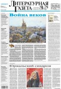 Литературная газета №30 (6473) 2014 (, 2014)