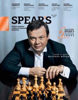 Книга "Spear\'s Russia. Private Banking & Wealth Management Magazine. №1-2/2014" {Журнал Spear's Russia 2014} – , 2014