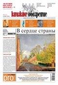 Книжное обозрение (с приложением PRO) №14-15/2014 (, 2014)