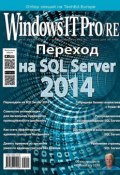 Книга "Windows IT Pro/RE №10/2014" (Открытые системы, 2014)