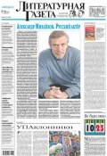 Литературная газета №38 (6480) 2014 (, 2014)
