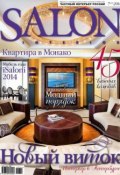 Книга "SALON-interior №07/2014" (ИД «Бурда», 2014)