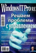 Книга "Windows IT Pro/RE №11/2014" (Открытые системы, 2014)
