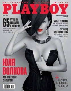 Книга "Playboy №06/2014" {Журнал Playboy 2014} – , 2014